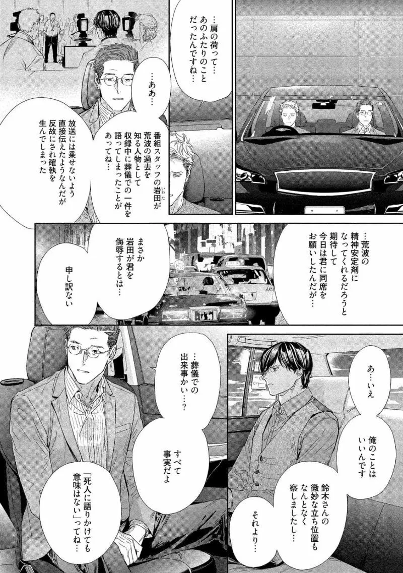 キミイロメルト 【電子限定特典付き】 Page.140