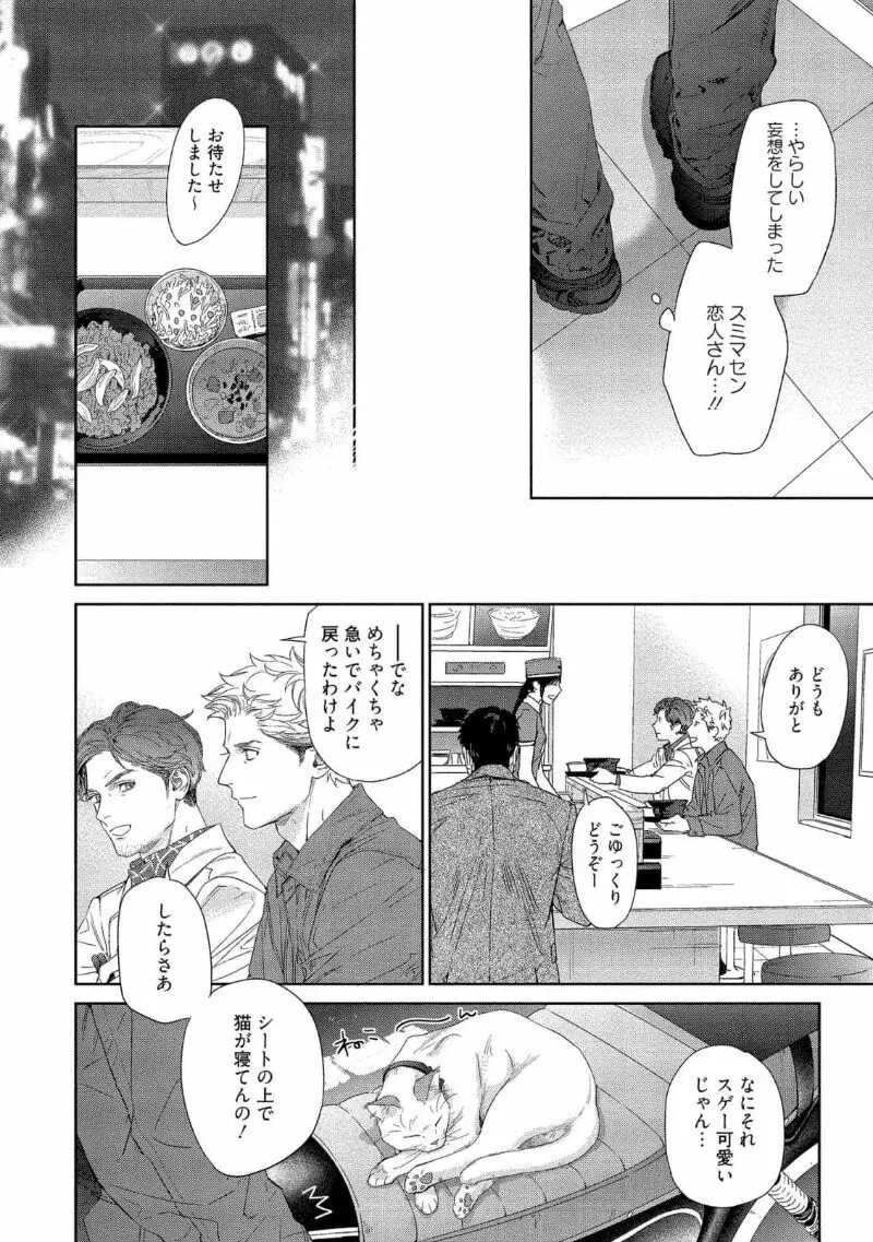 キミイロメルト 【電子限定特典付き】 Page.16