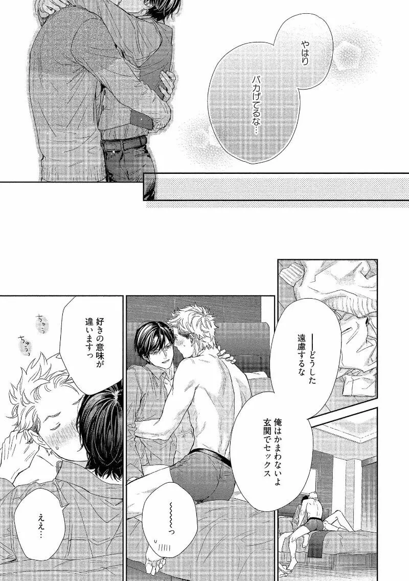 キミイロメルト 【電子限定特典付き】 Page.161