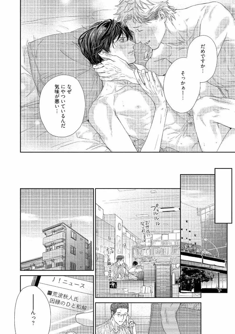 キミイロメルト 【電子限定特典付き】 Page.168