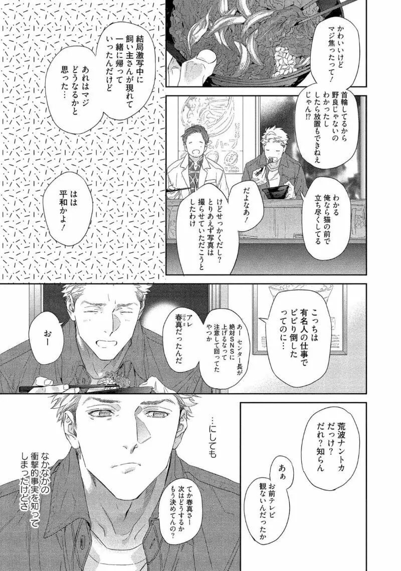 キミイロメルト 【電子限定特典付き】 Page.17