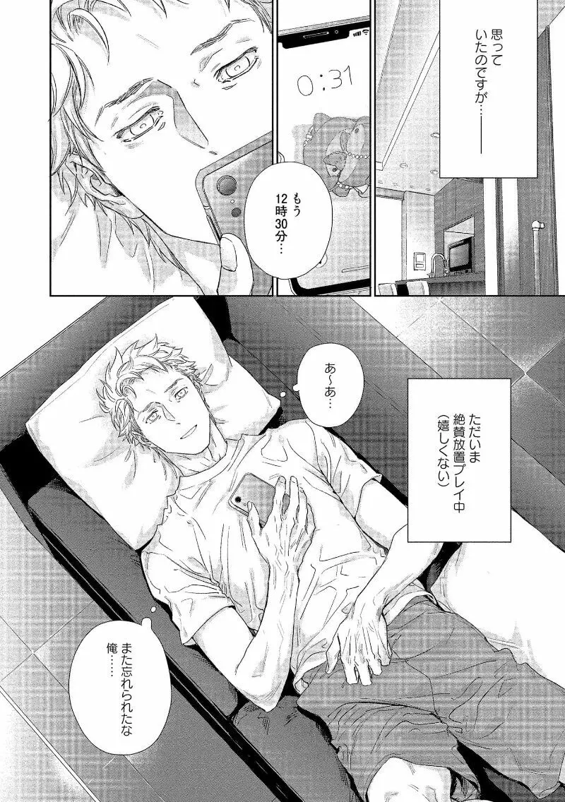 キミイロメルト 【電子限定特典付き】 Page.174