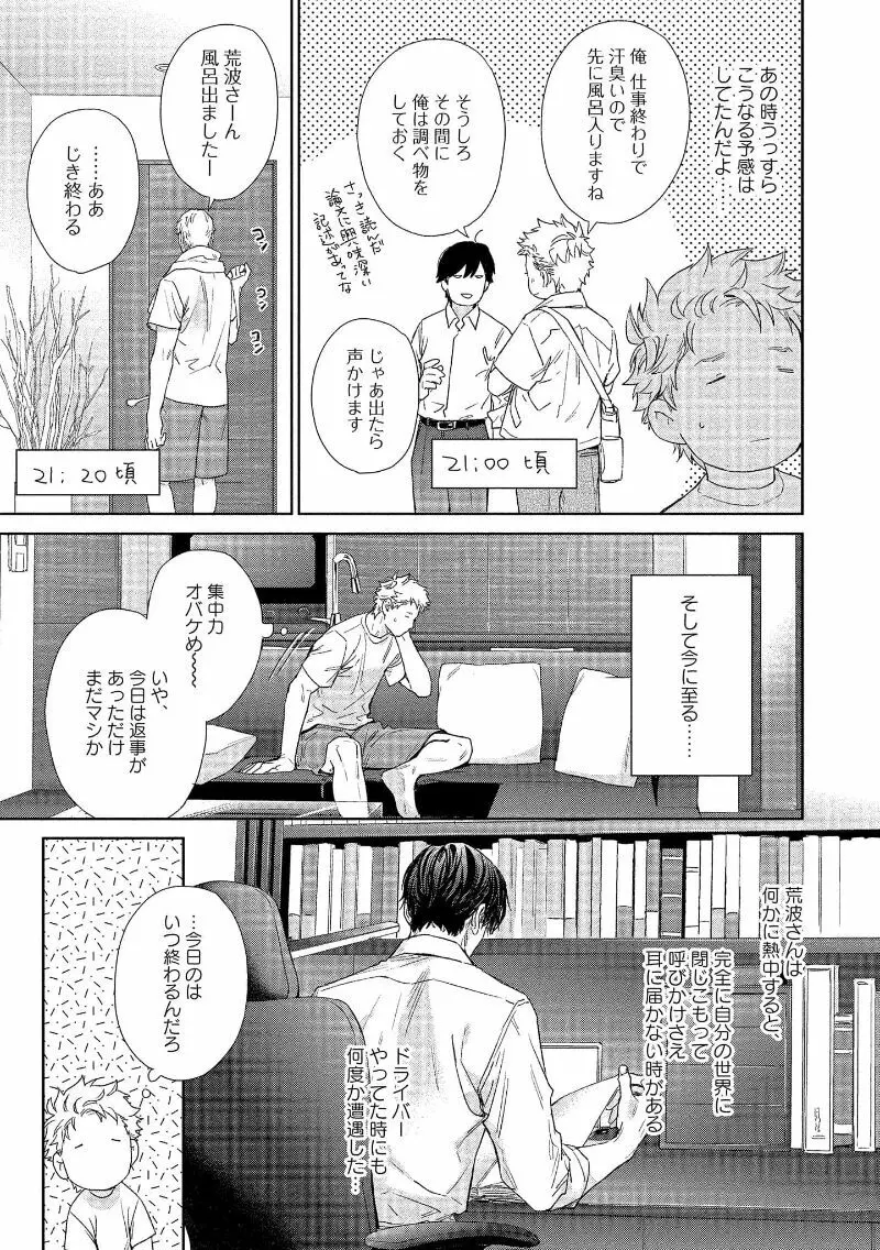 キミイロメルト 【電子限定特典付き】 Page.175