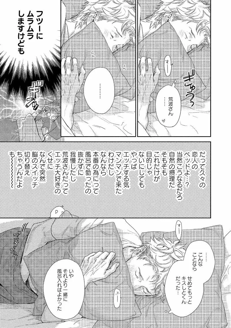 キミイロメルト 【電子限定特典付き】 Page.177