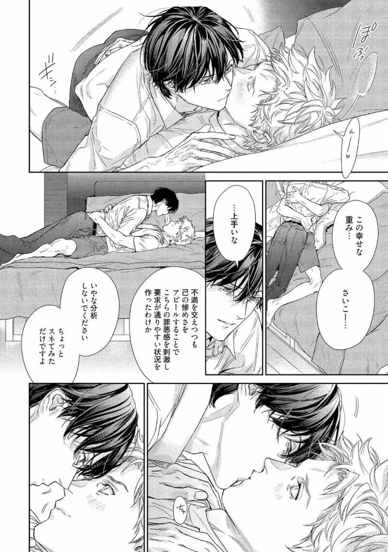 キミイロメルト 【電子限定特典付き】 Page.184