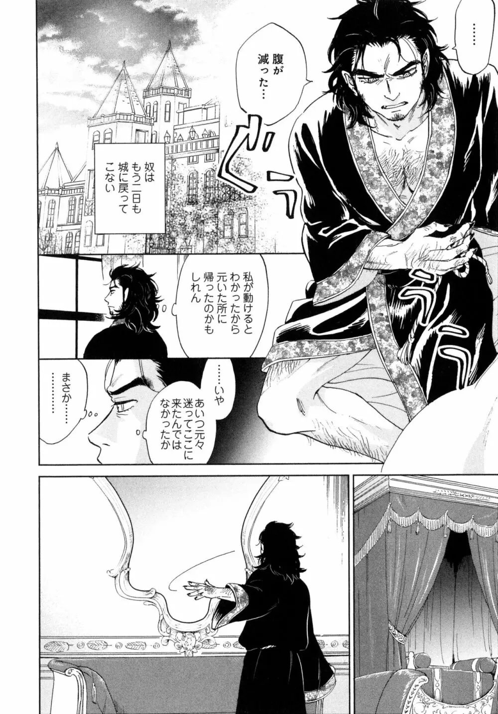 アウトサイドポルノグラフ Page.120