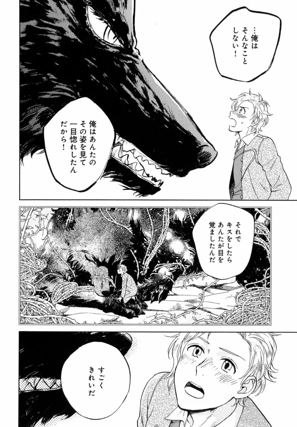 アウトサイドポルノグラフ Page.128