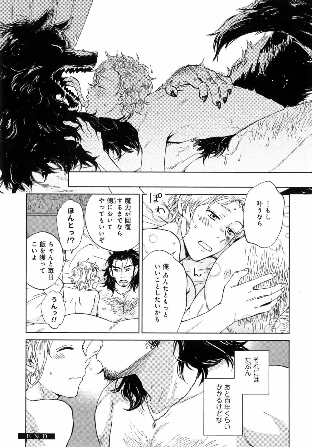 アウトサイドポルノグラフ Page.131