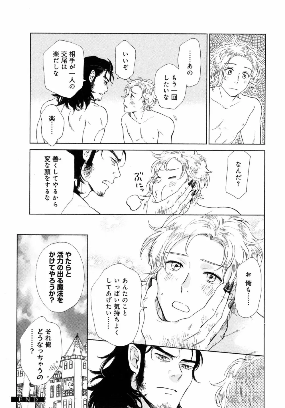 アウトサイドポルノグラフ Page.133