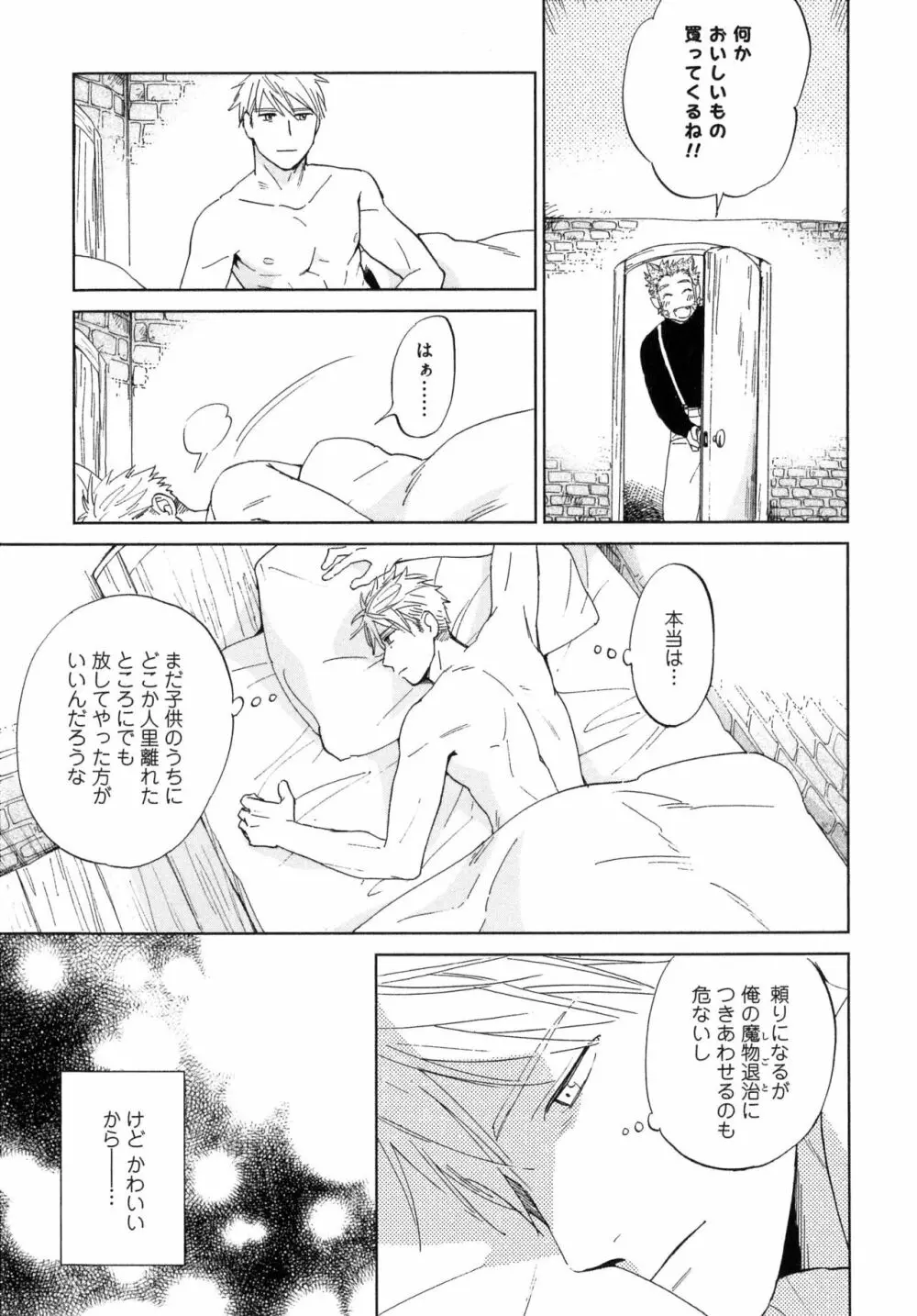 アウトサイドポルノグラフ Page.145