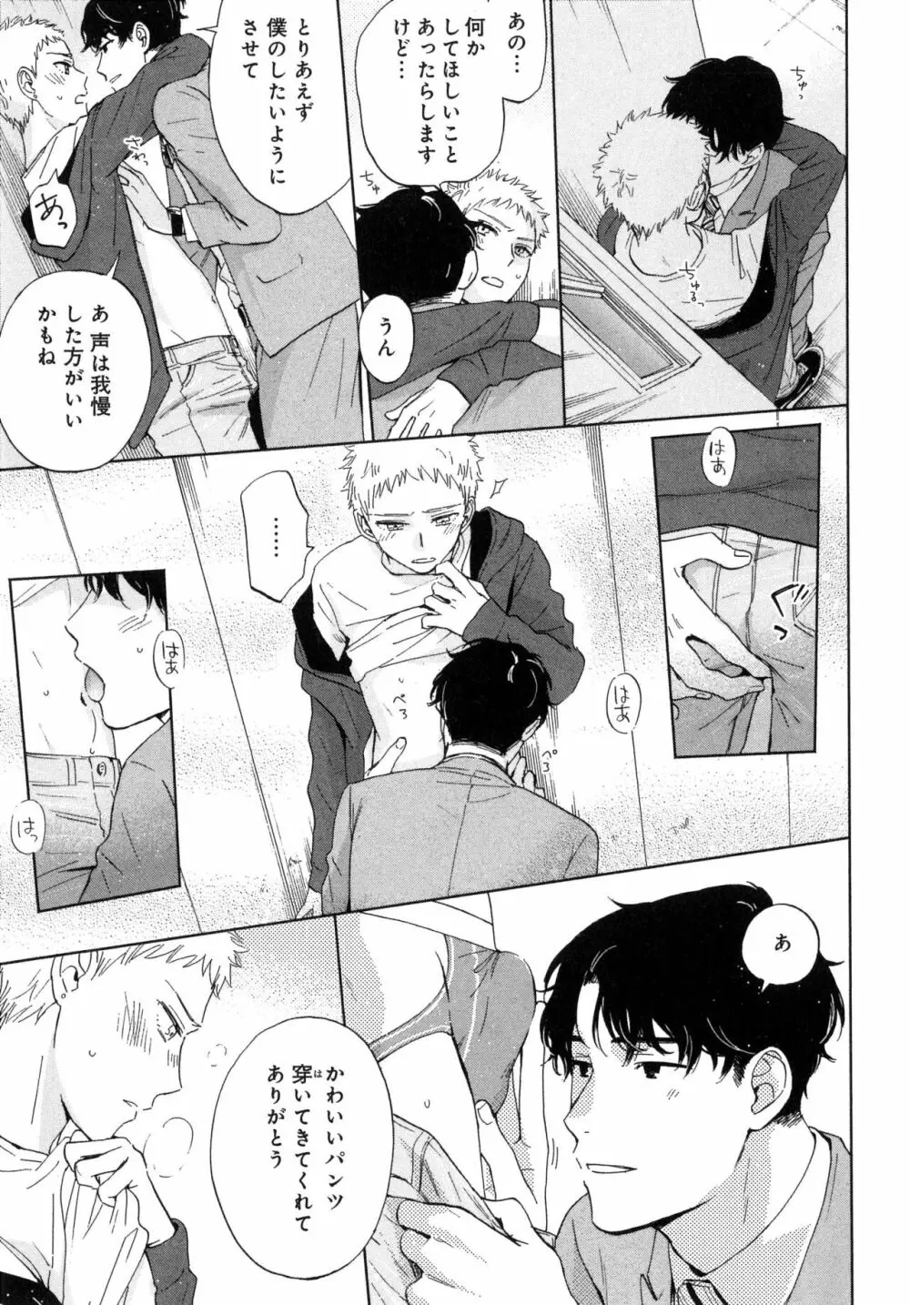 アウトサイドポルノグラフ Page.15