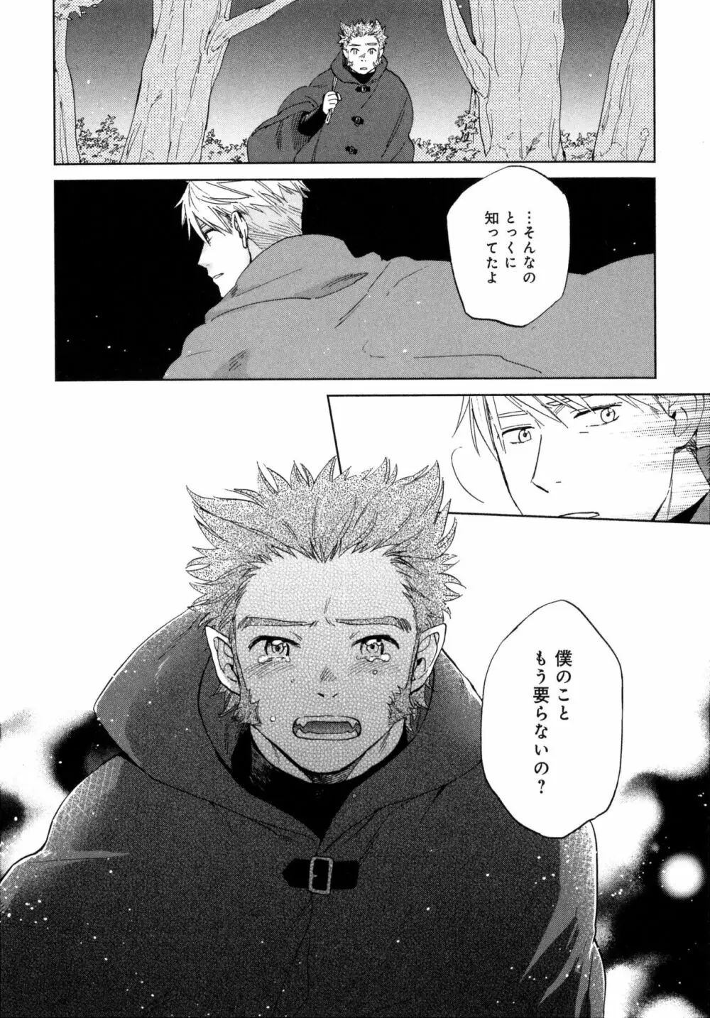 アウトサイドポルノグラフ Page.152