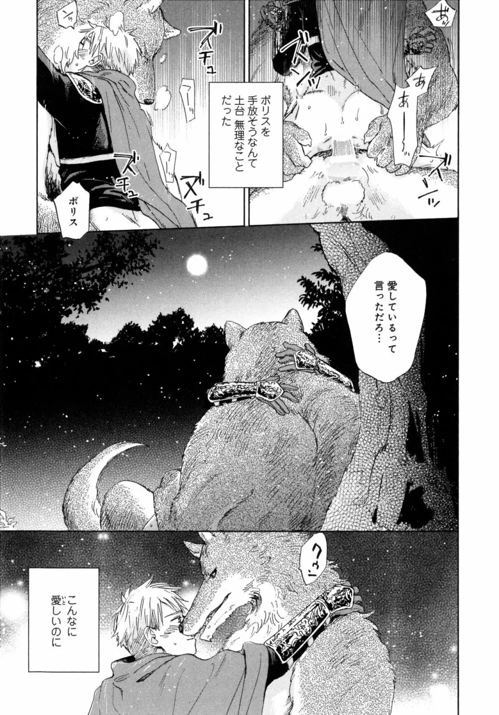 アウトサイドポルノグラフ Page.157