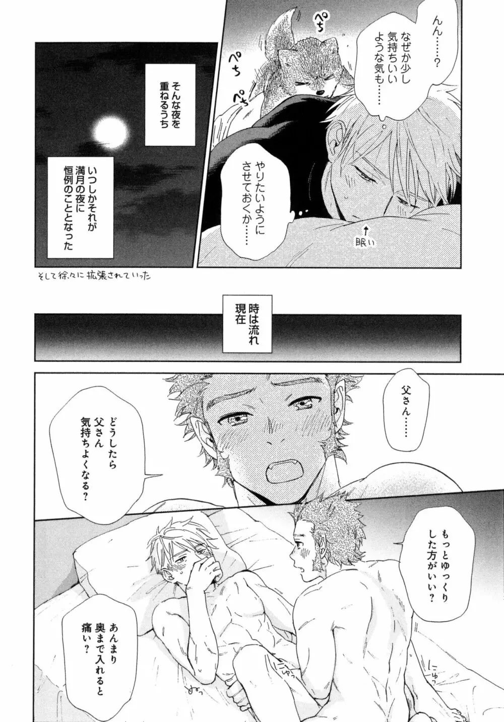 アウトサイドポルノグラフ Page.160