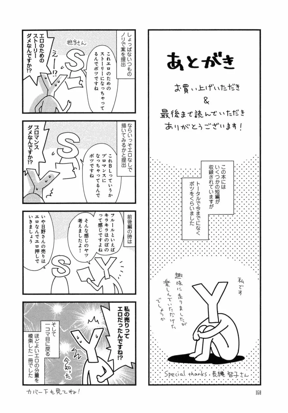 アウトサイドポルノグラフ Page.162