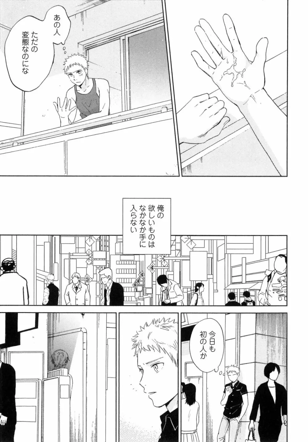 アウトサイドポルノグラフ Page.41