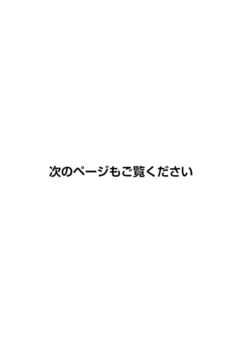 虎憑き会長、手合わせ願います！！ Page.194