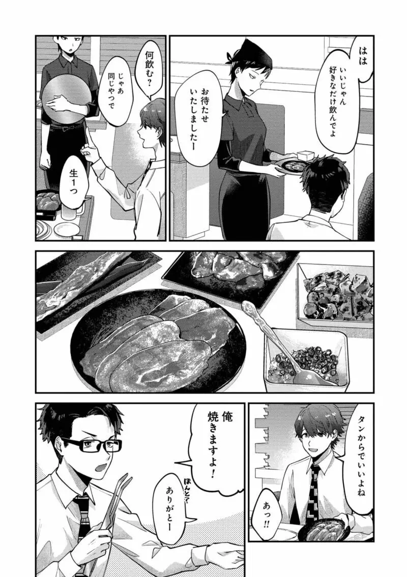 僕はお兄ちゃんのことが好きです。 1巻【電子特典付き】 Page.103