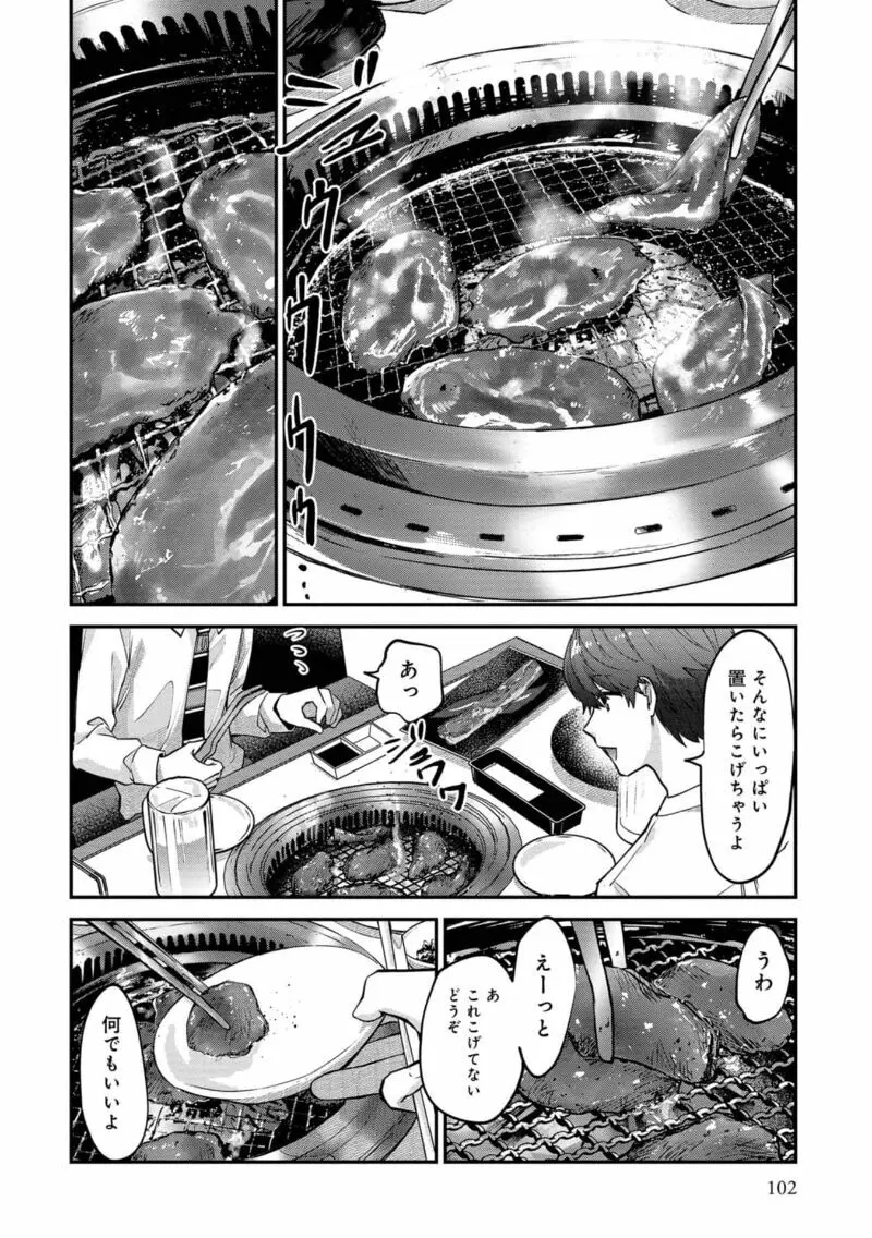 僕はお兄ちゃんのことが好きです。 1巻【電子特典付き】 Page.104