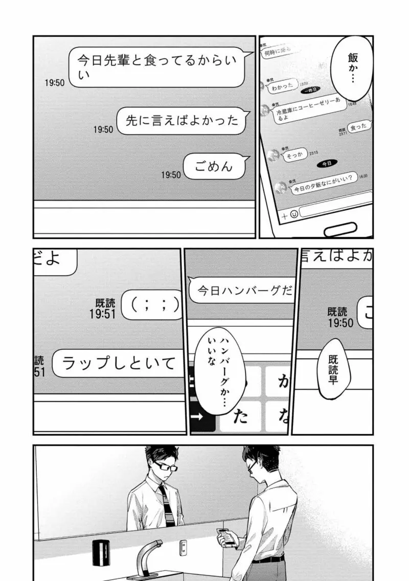 僕はお兄ちゃんのことが好きです。 1巻【電子特典付き】 Page.114