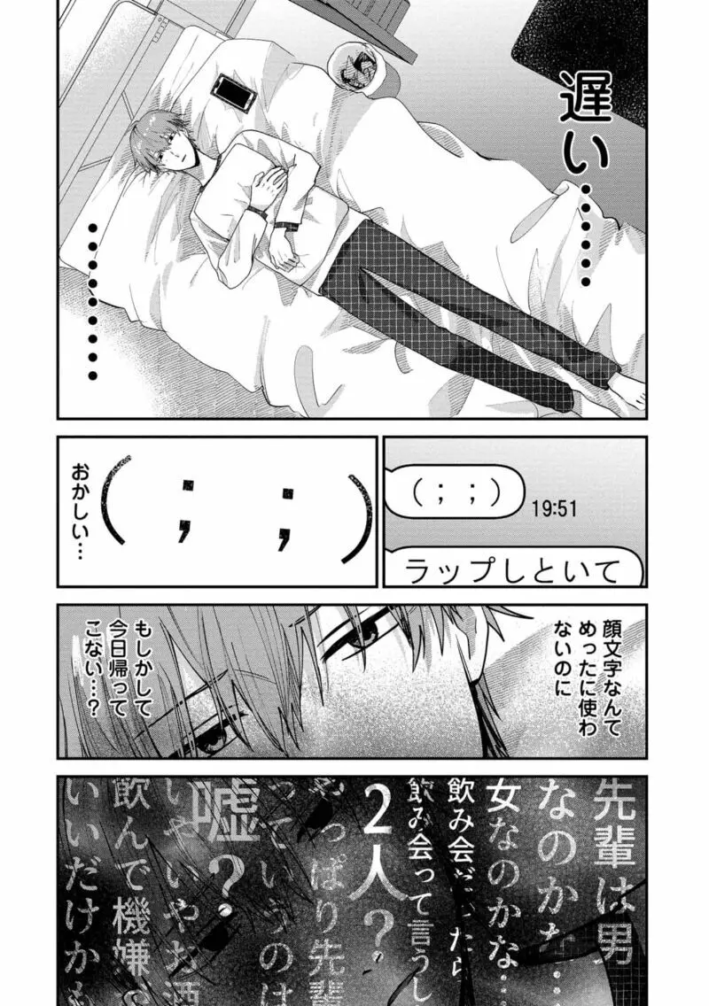 僕はお兄ちゃんのことが好きです。 1巻【電子特典付き】 Page.132