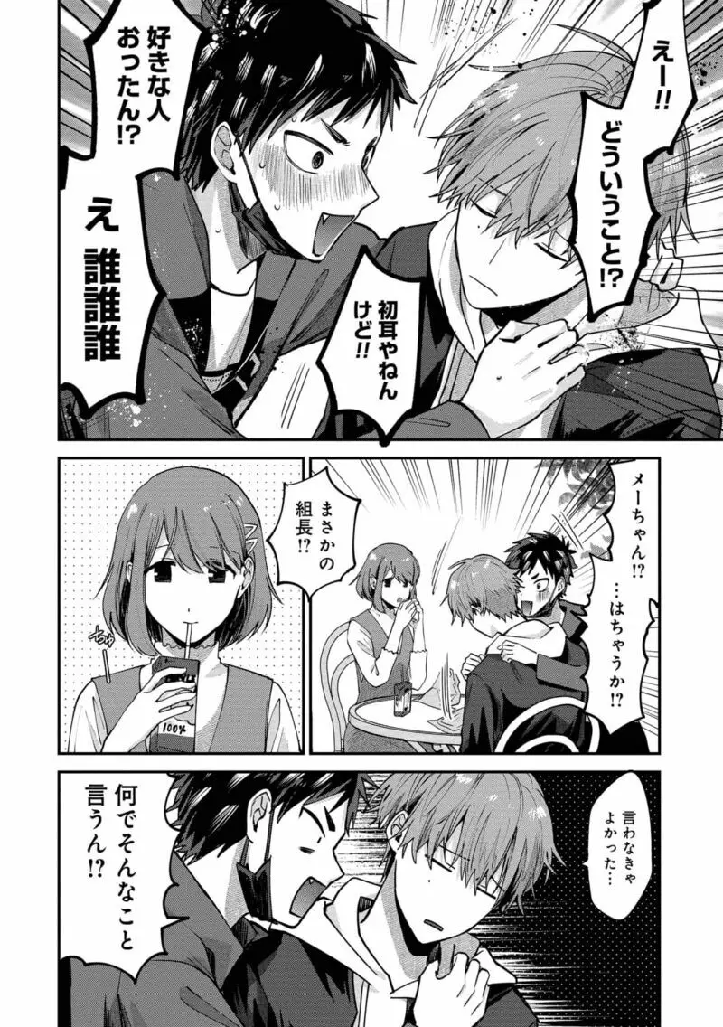 僕はお兄ちゃんのことが好きです。 1巻【電子特典付き】 Page.146