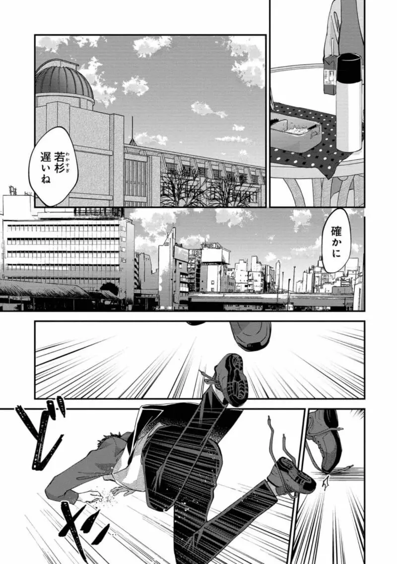 僕はお兄ちゃんのことが好きです。 1巻【電子特典付き】 Page.167