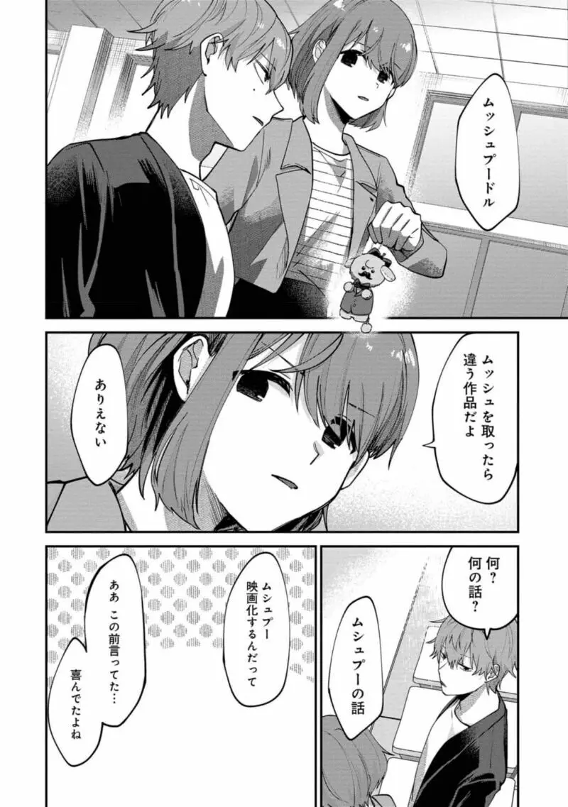 僕はお兄ちゃんのことが好きです。 1巻【電子特典付き】 Page.58