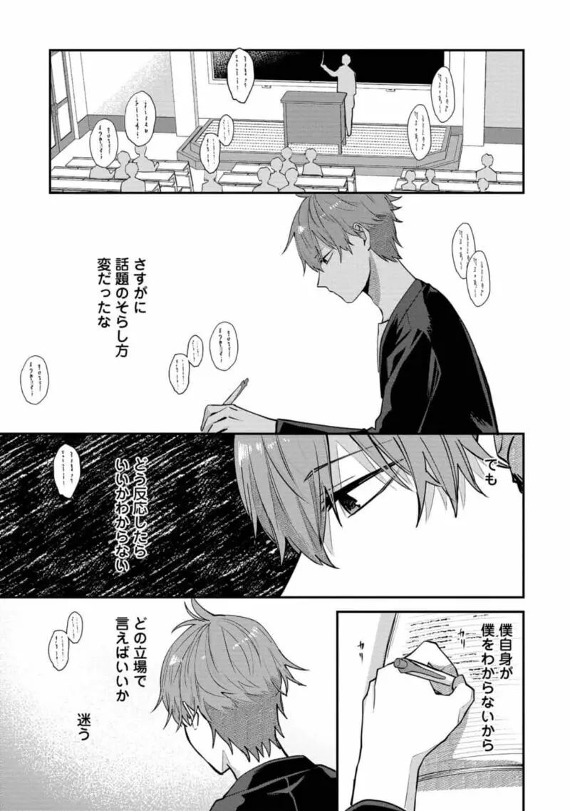 僕はお兄ちゃんのことが好きです。 1巻【電子特典付き】 Page.63