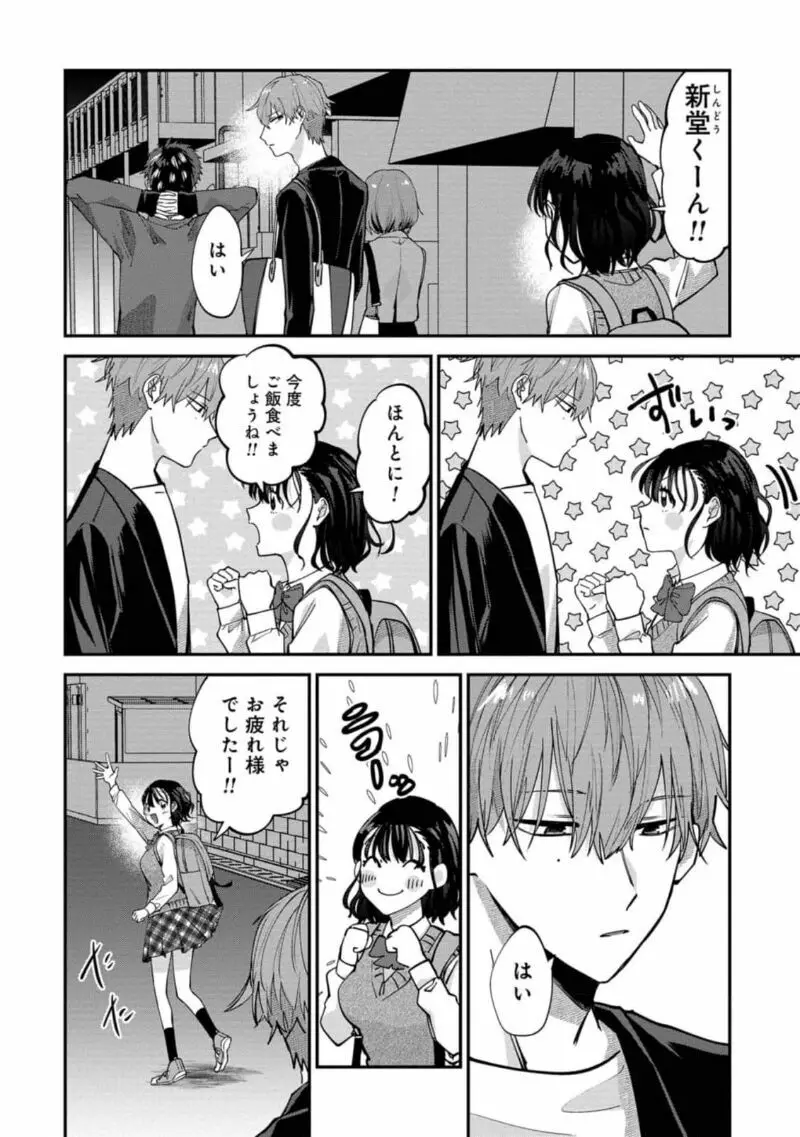 僕はお兄ちゃんのことが好きです。 1巻【電子特典付き】 Page.94