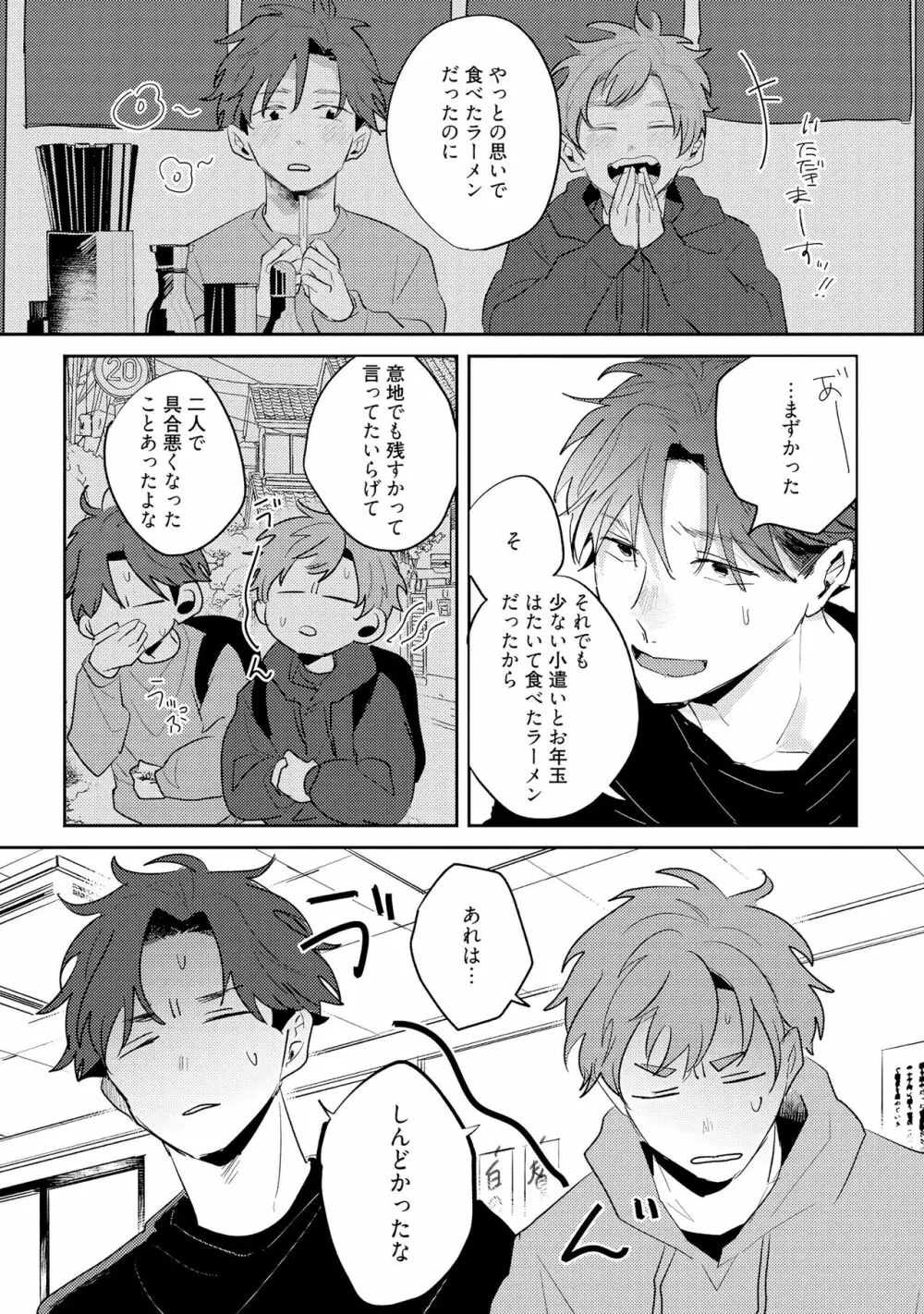 ノーダウトライラック Page.127