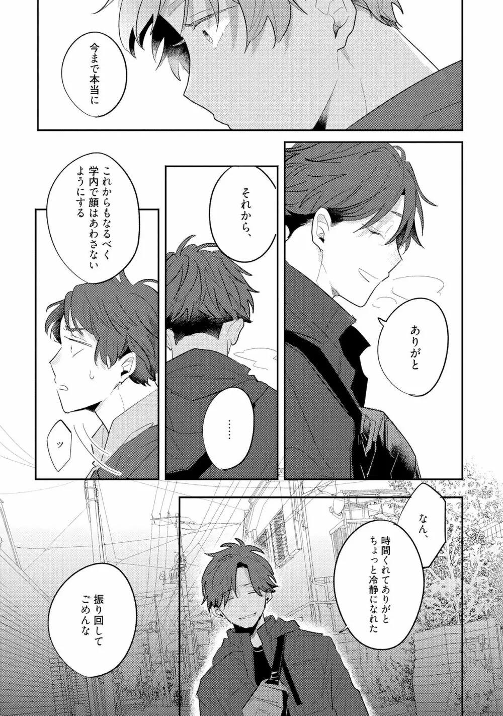 ノーダウトライラック Page.129