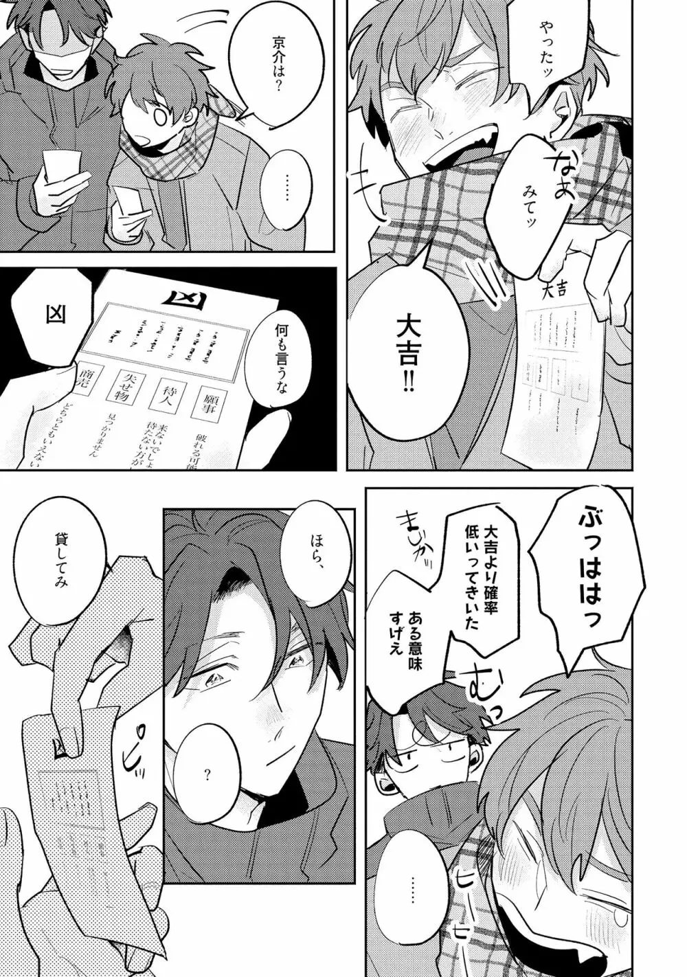 ノーダウトライラック Page.169