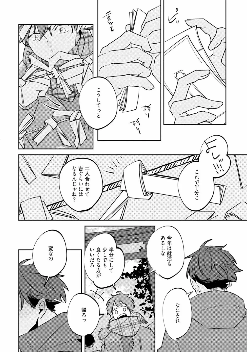 ノーダウトライラック Page.170