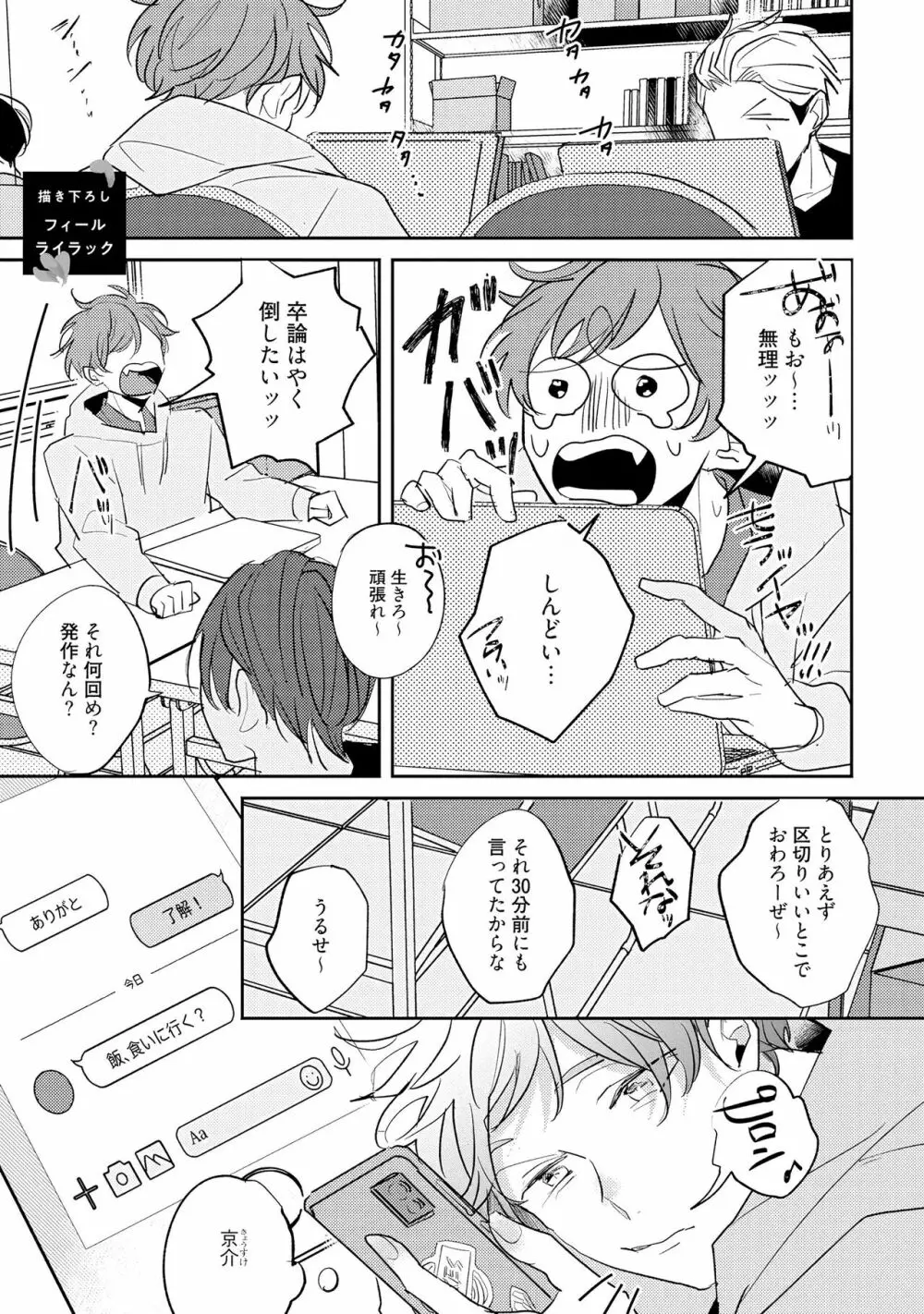 ノーダウトライラック Page.187