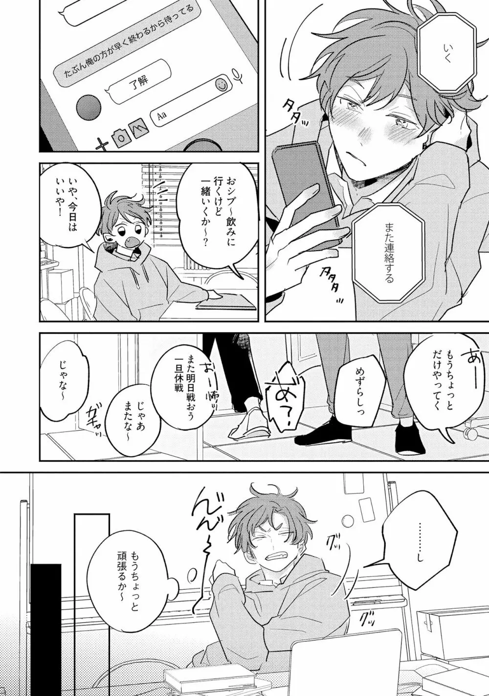 ノーダウトライラック Page.188