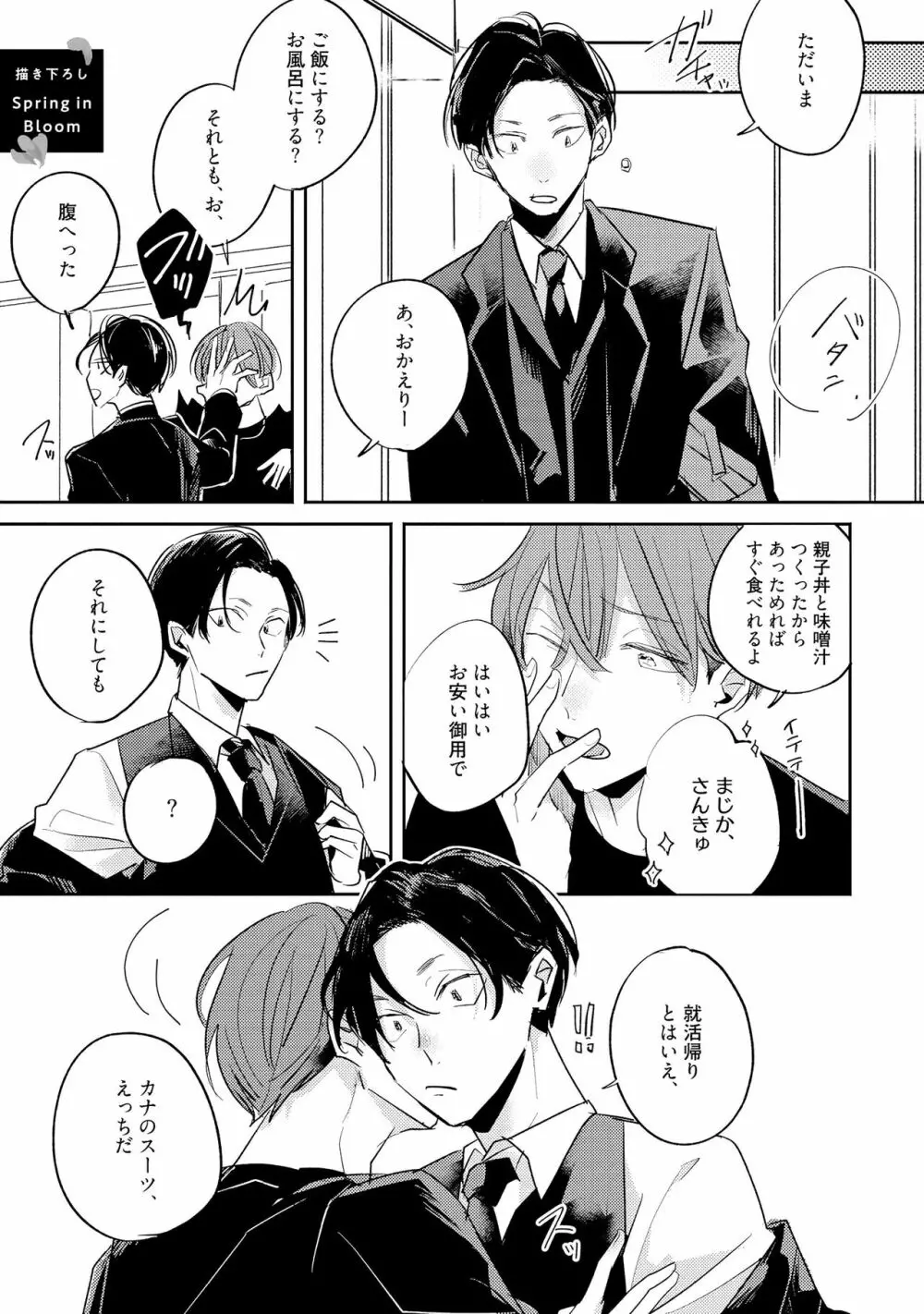 ノーダウトライラック Page.221