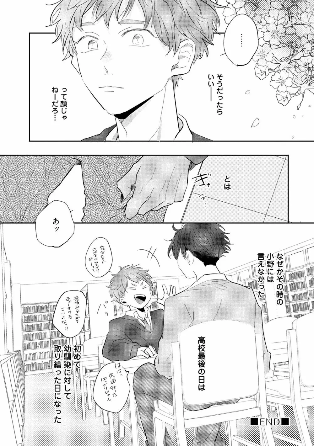 ノーダウトライラック Page.50