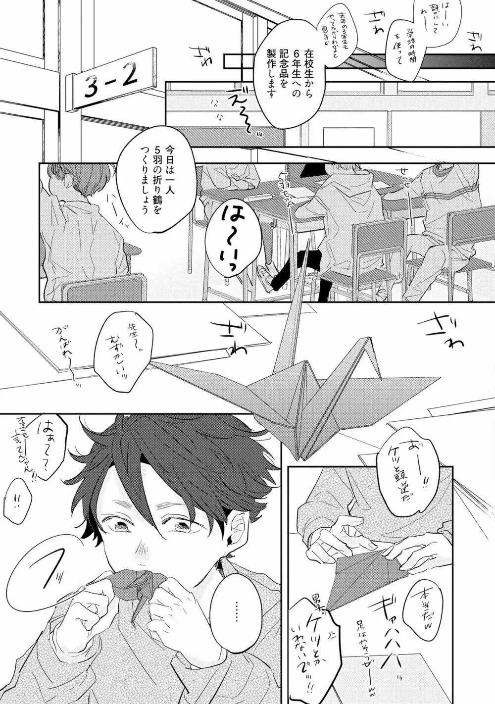 ノーダウトライラック Page.9