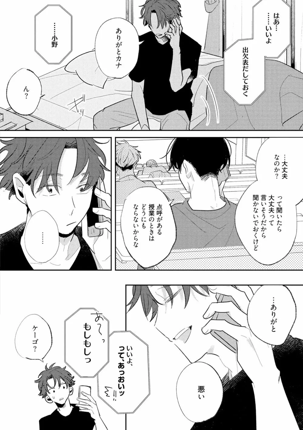 ノーダウトライラック Page.92