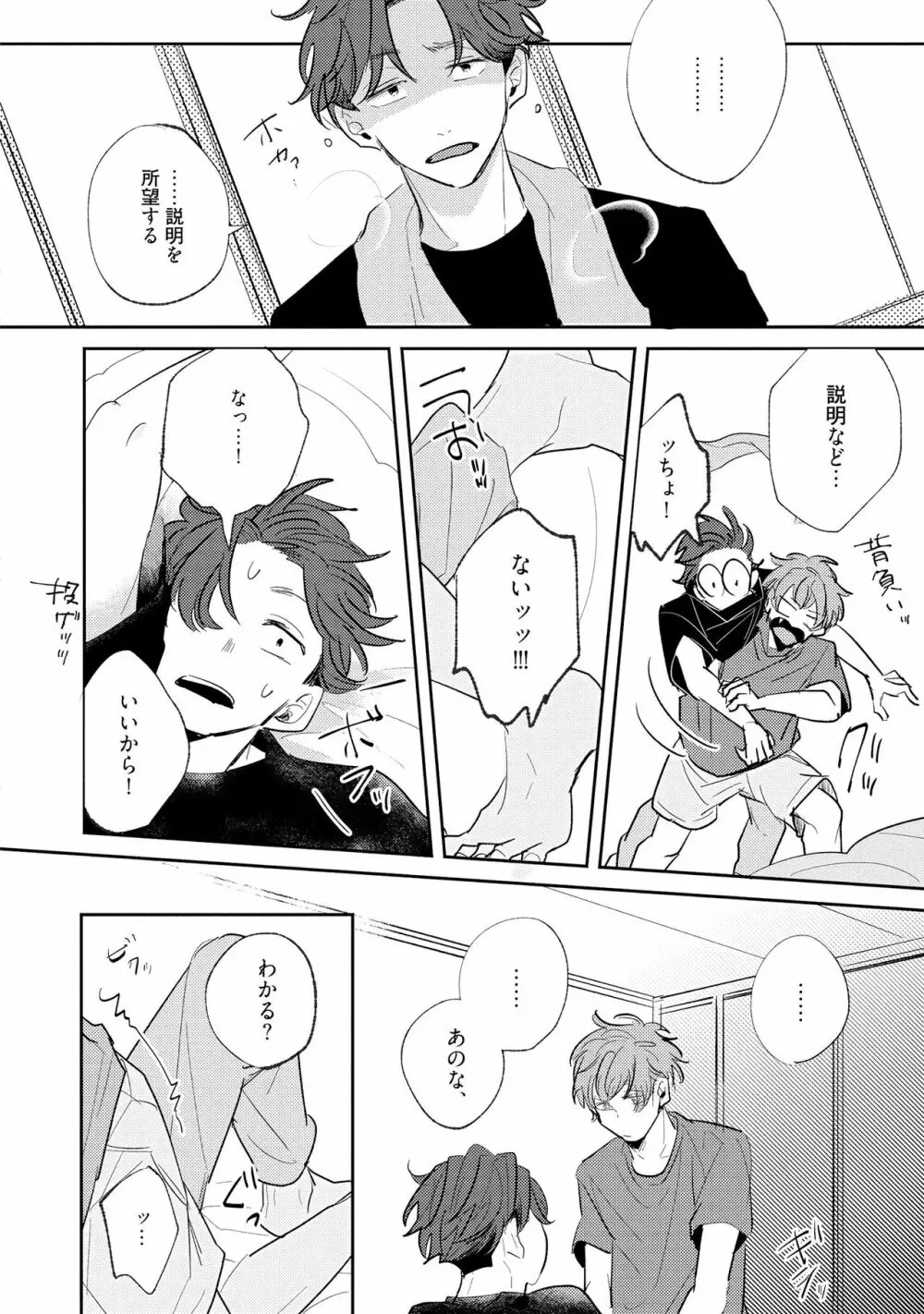 ノーダウトライラック Page.96