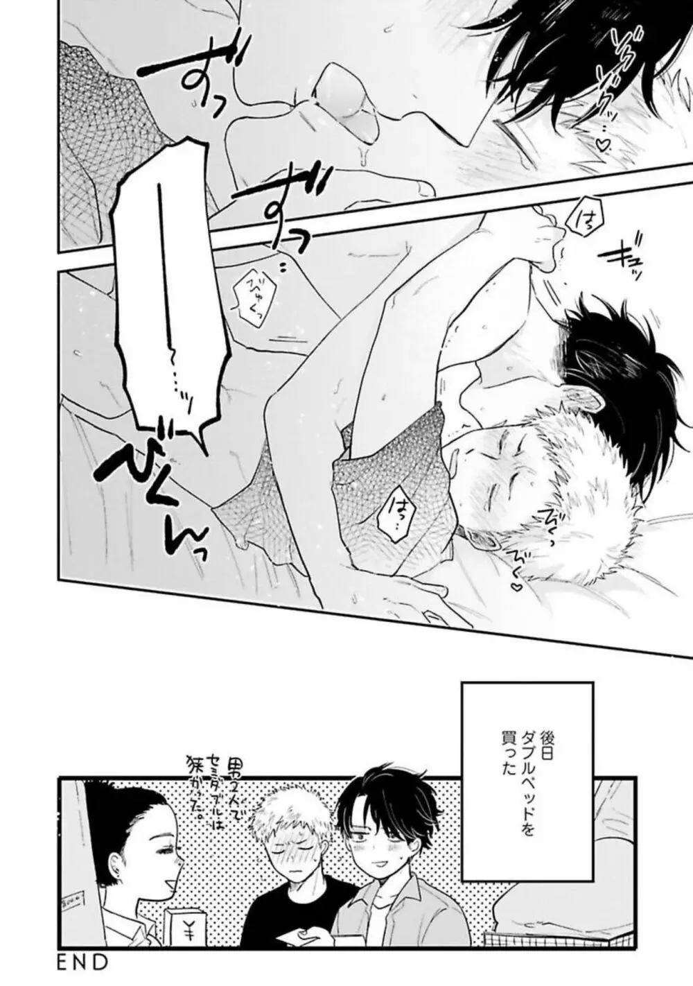 先輩、断じて恋では！ Page.162