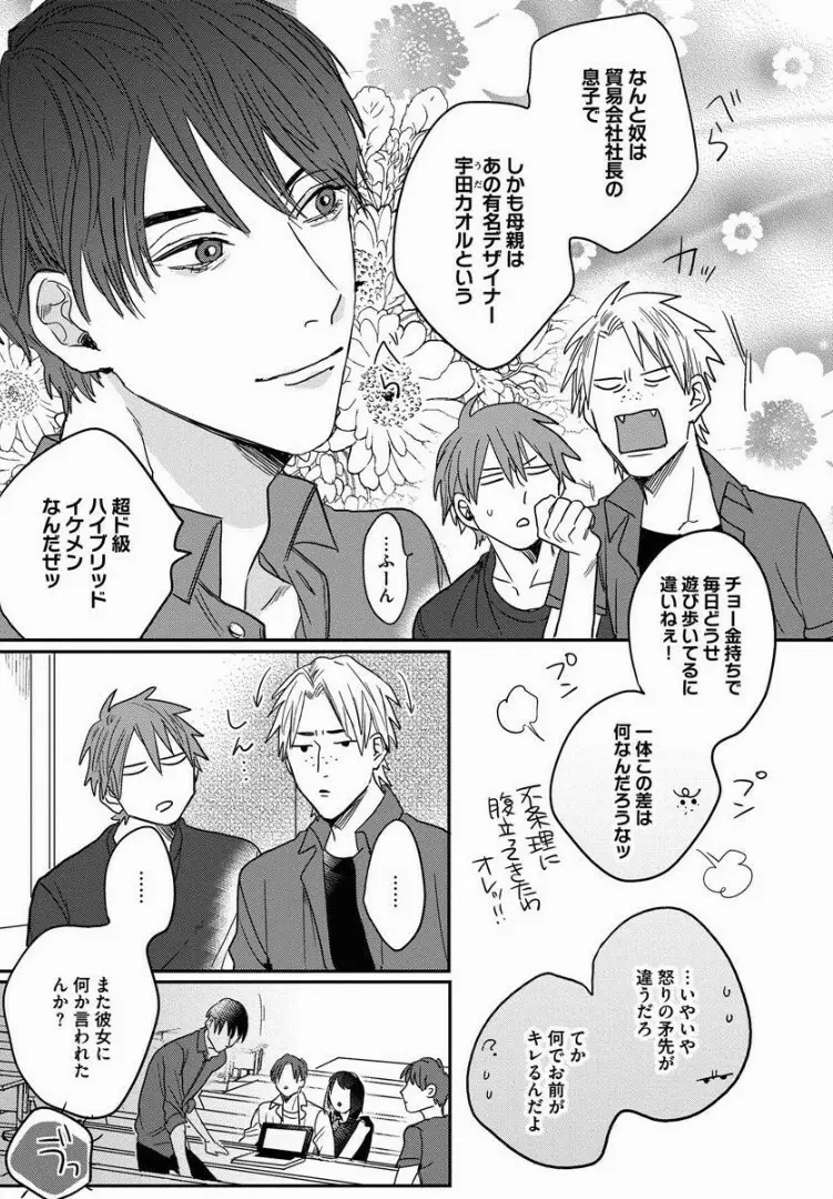 3ＬＤＫ、王子つき Page.10