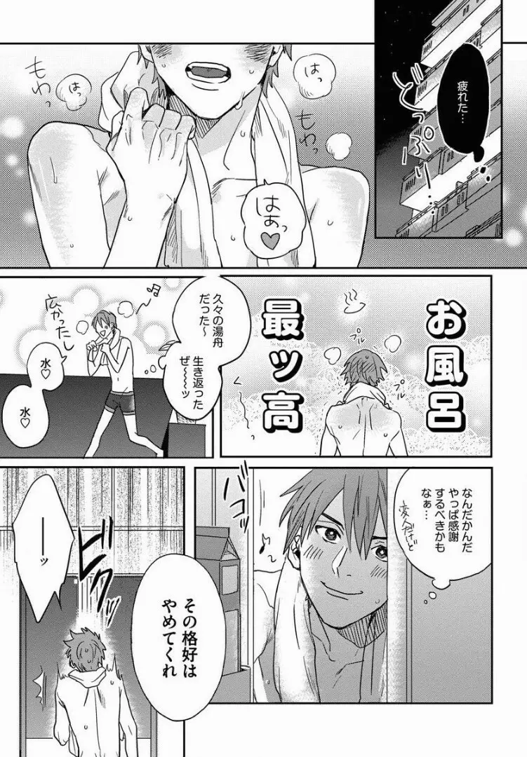 3ＬＤＫ、王子つき Page.24