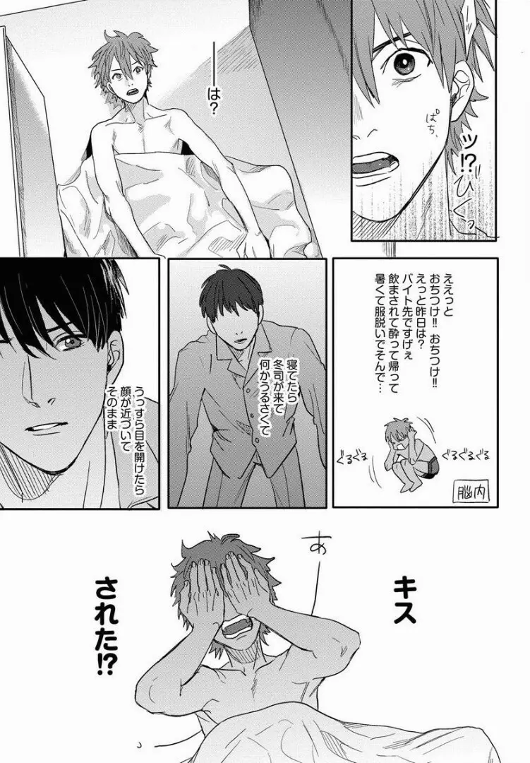 3ＬＤＫ、王子つき Page.40