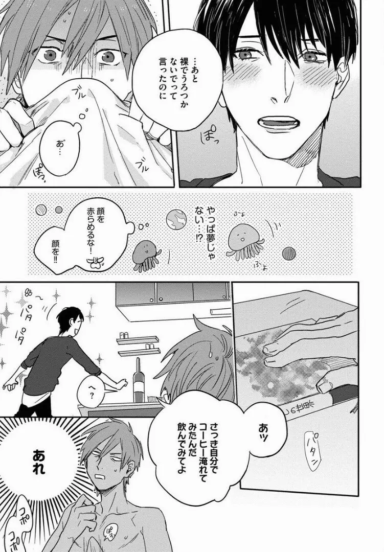 3ＬＤＫ、王子つき Page.42