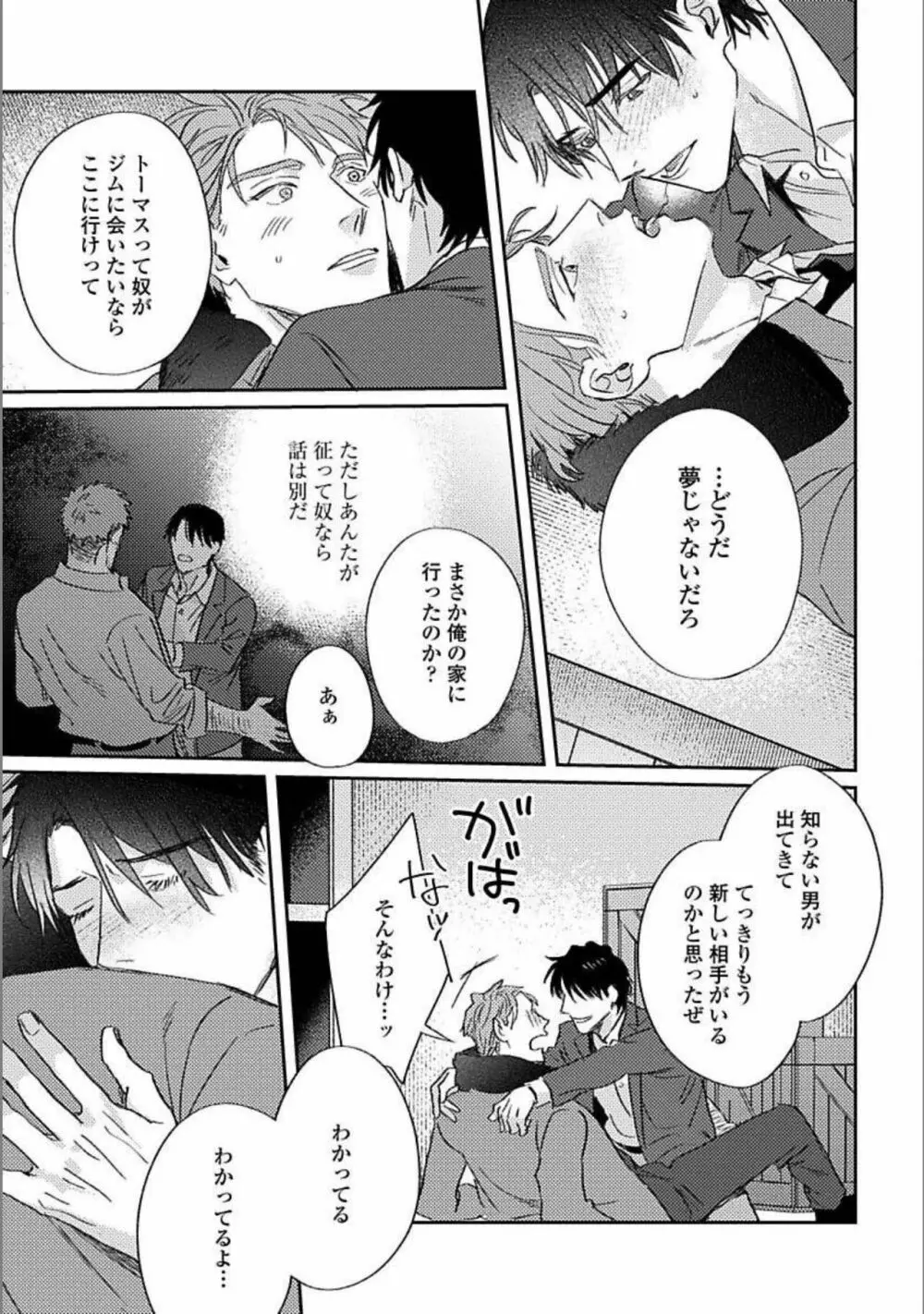 ひとりで夜は越えられない Page.178