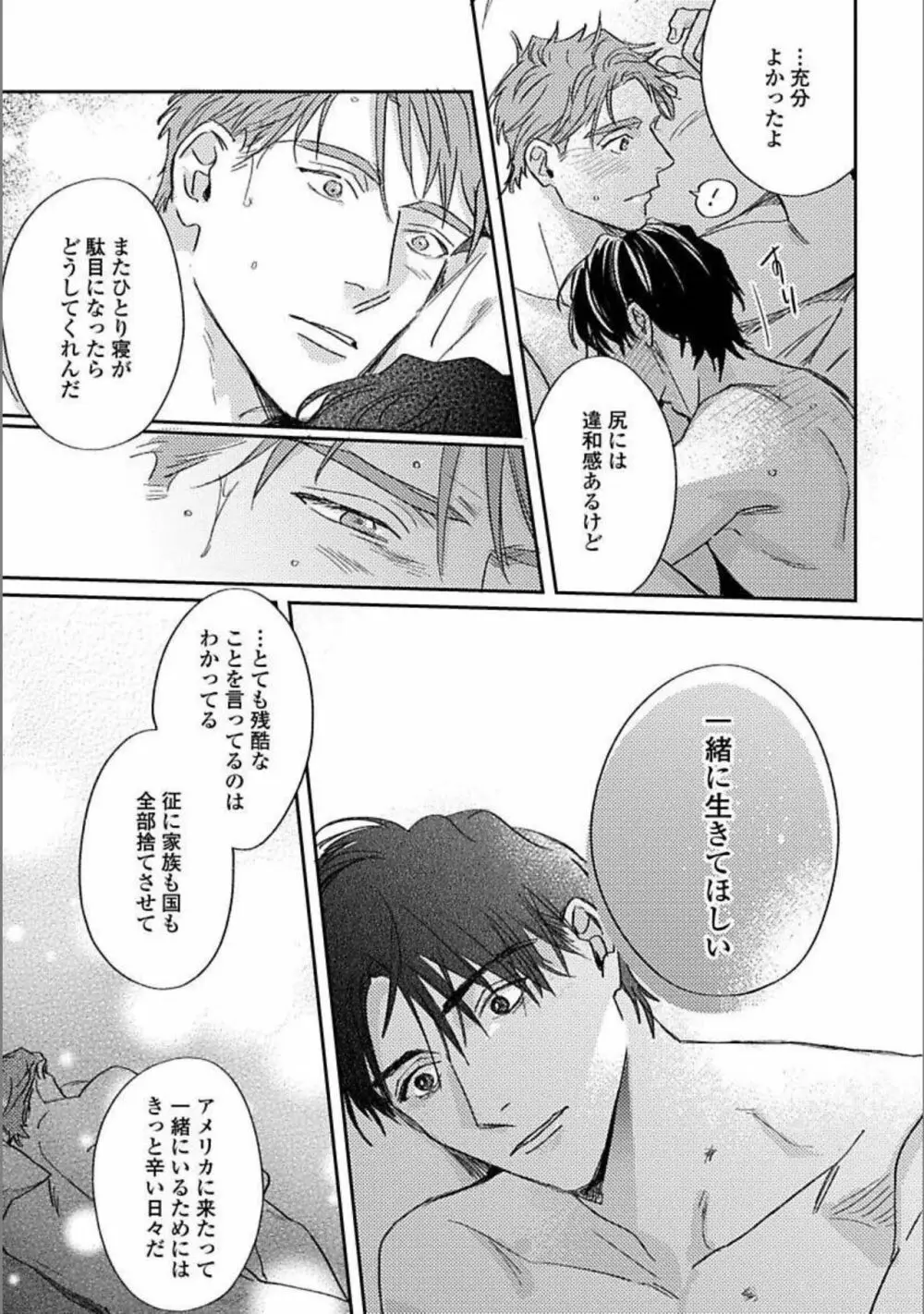 ひとりで夜は越えられない Page.190