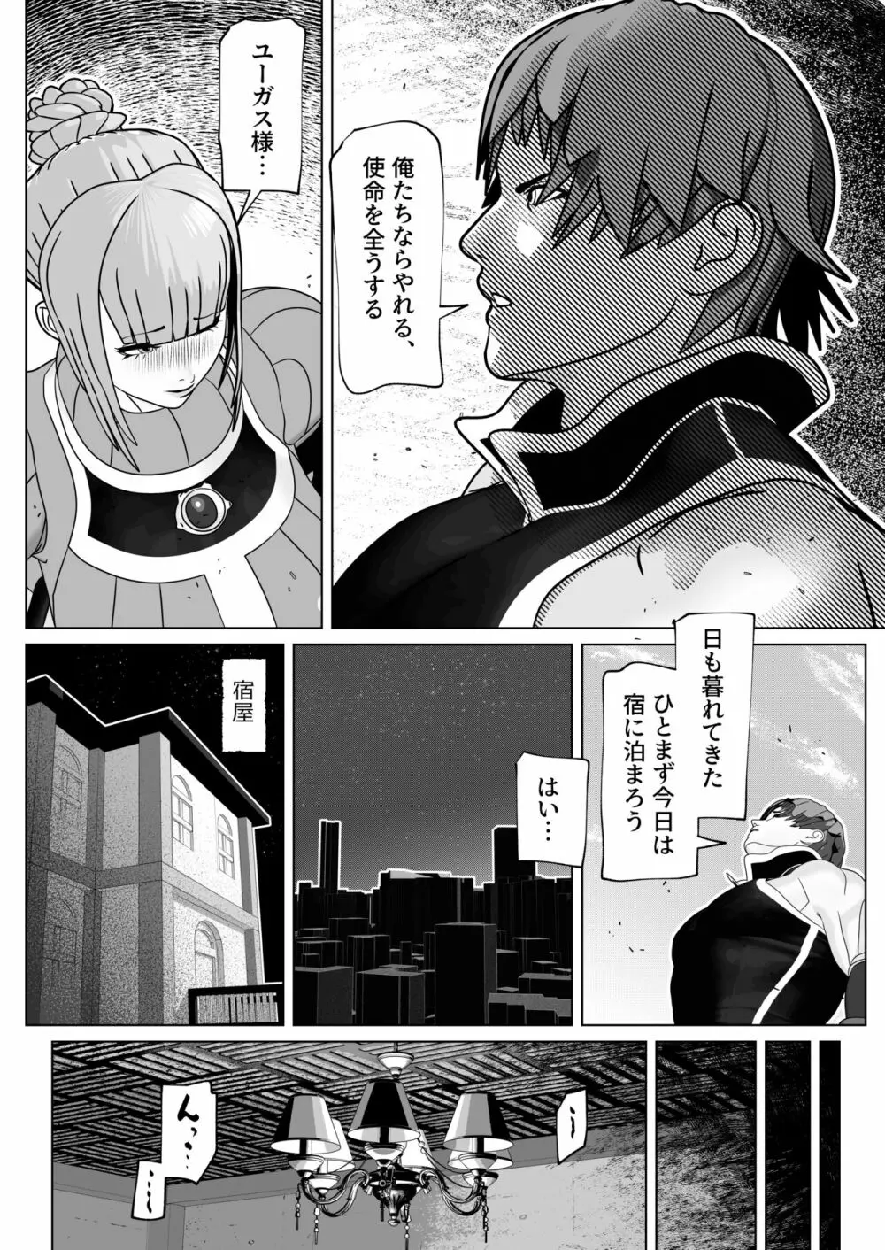 従順淑女はふたなりド痴女 Page.4