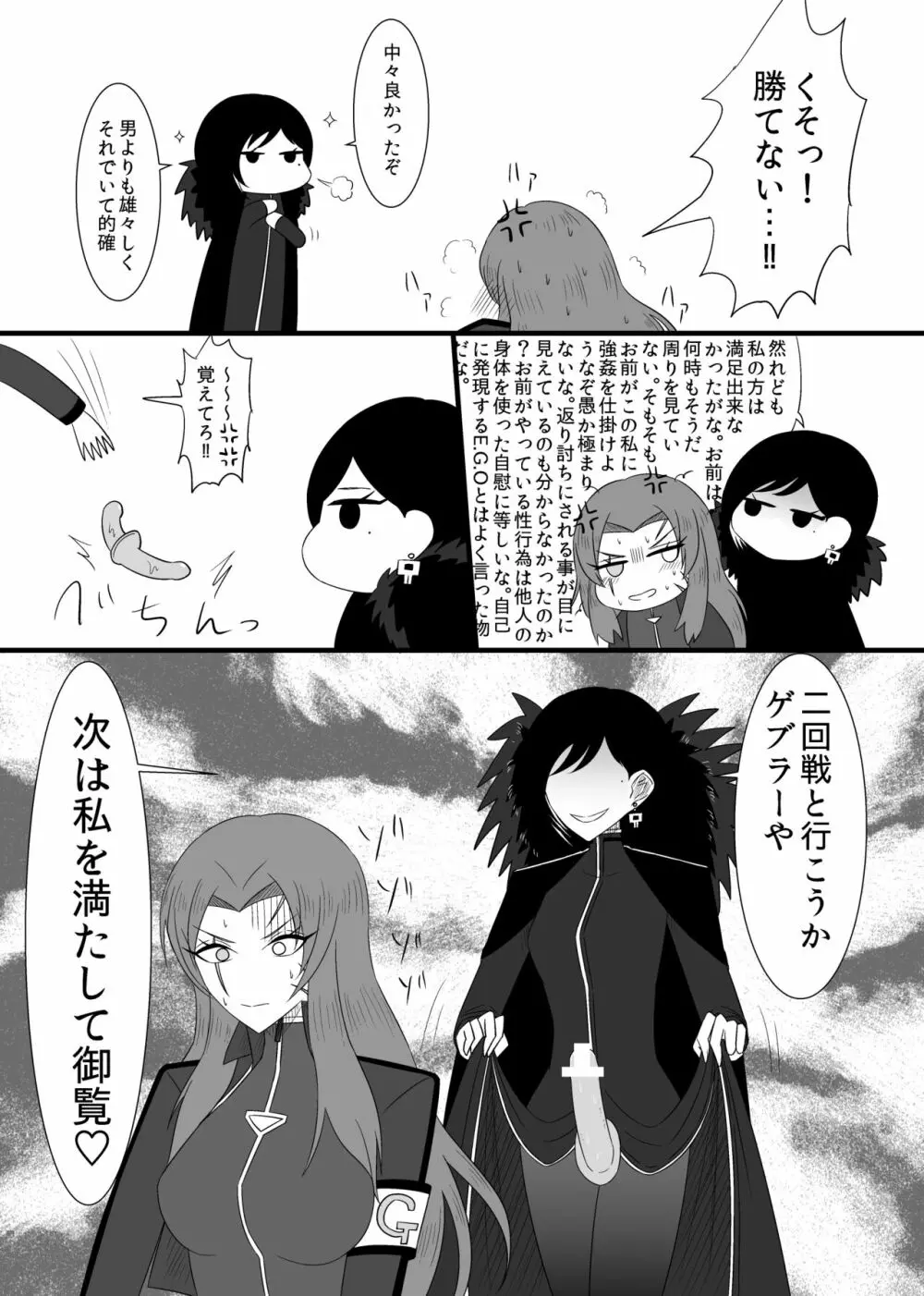 エアコミケ新刊 Page.19